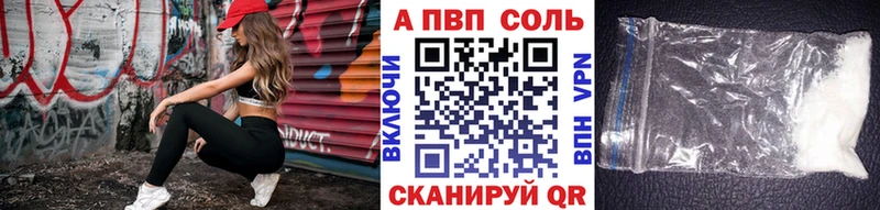сколько стоит  Людиново  A PVP Соль 