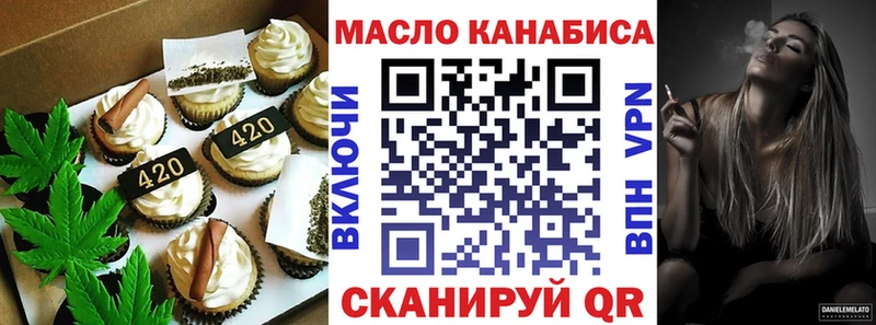 Печенье с ТГК марихуана Людиново
