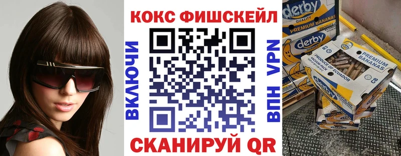 кракен маркетплейс телеграм Кокаин FishScale Людиново