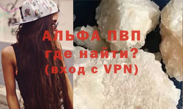 ALPHA-PVP Горно-Алтайск