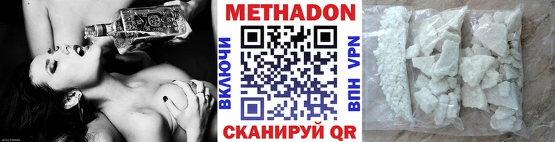 МЕТАДОН белоснежный Людиново