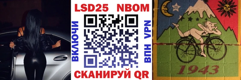 Марки 25I-NBOMe 1500мкг Людиново